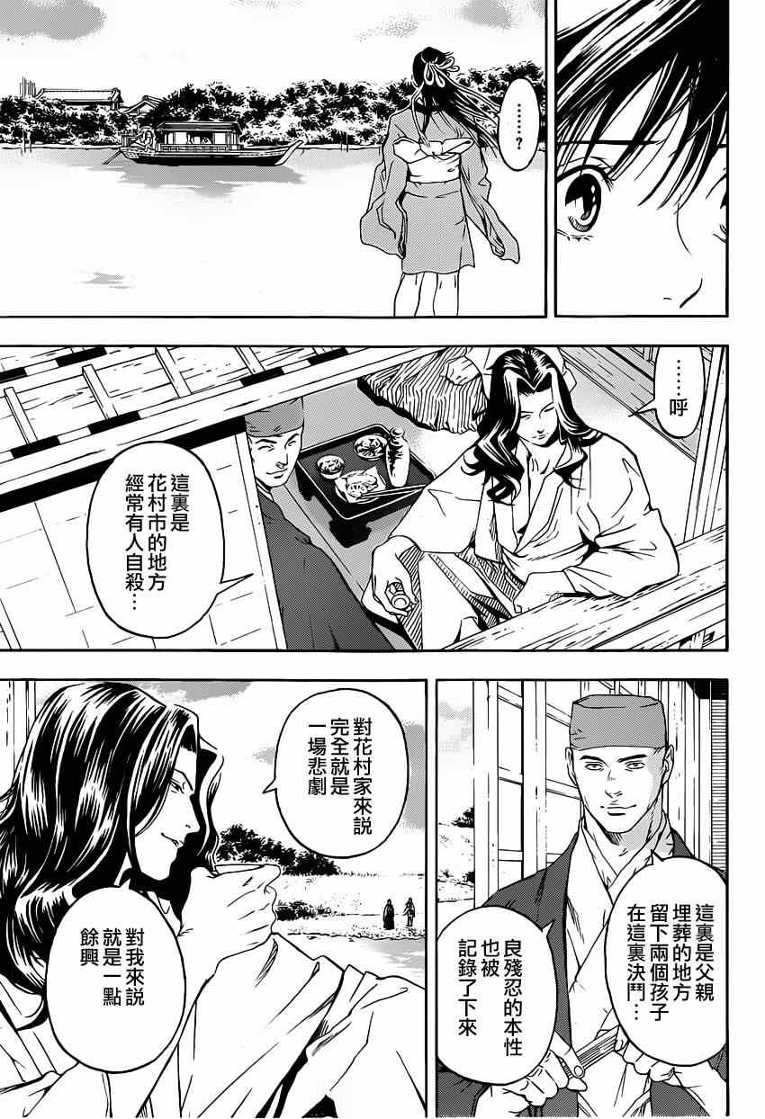 《手与口》漫画 016集