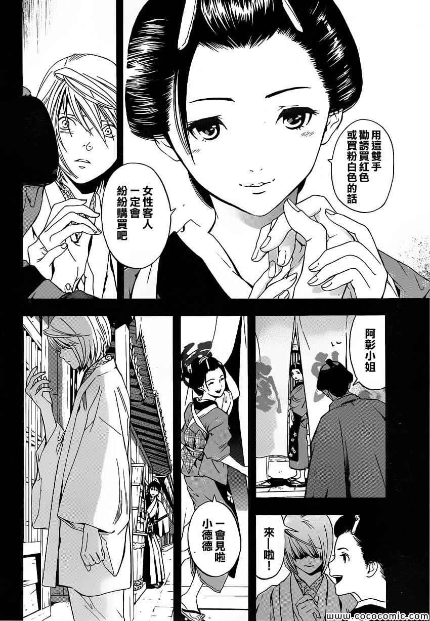 《手与口》漫画 011集