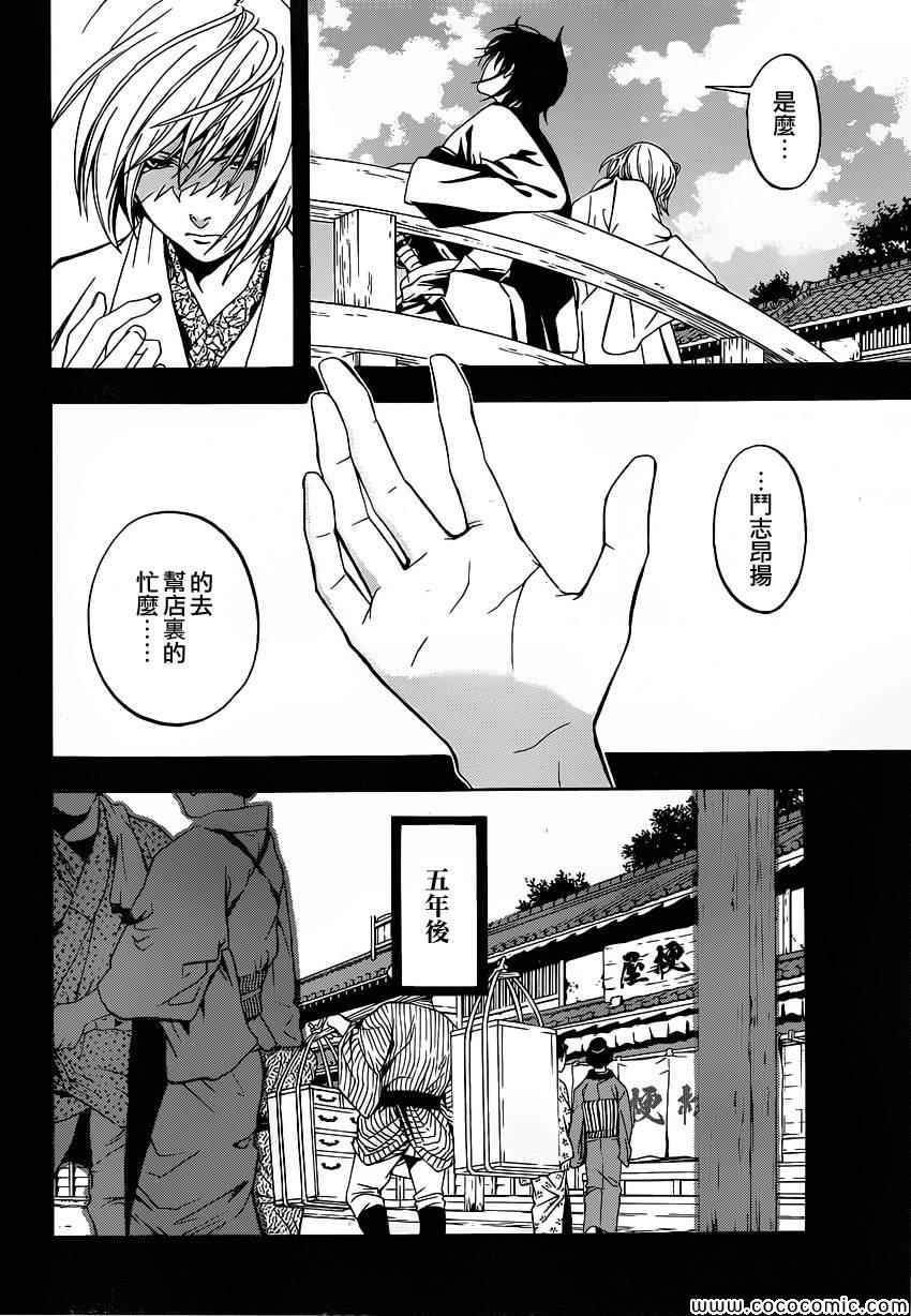 《手与口》漫画 011集