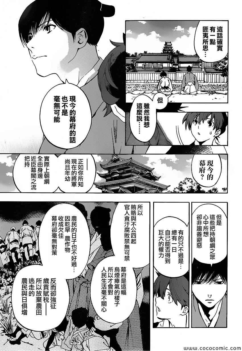 《手与口》漫画 011集