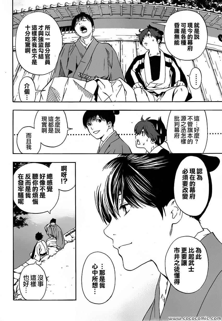 《手与口》漫画 011集