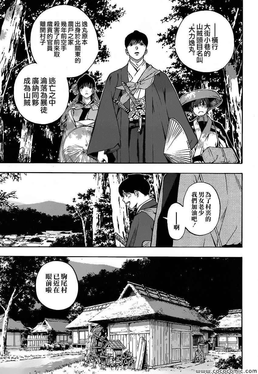 《手与口》漫画 011集