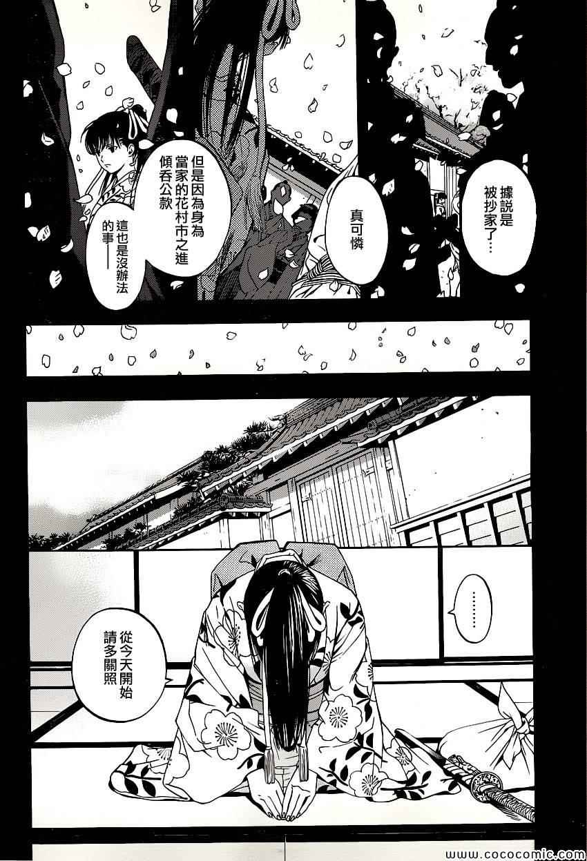 《手与口》漫画 010集