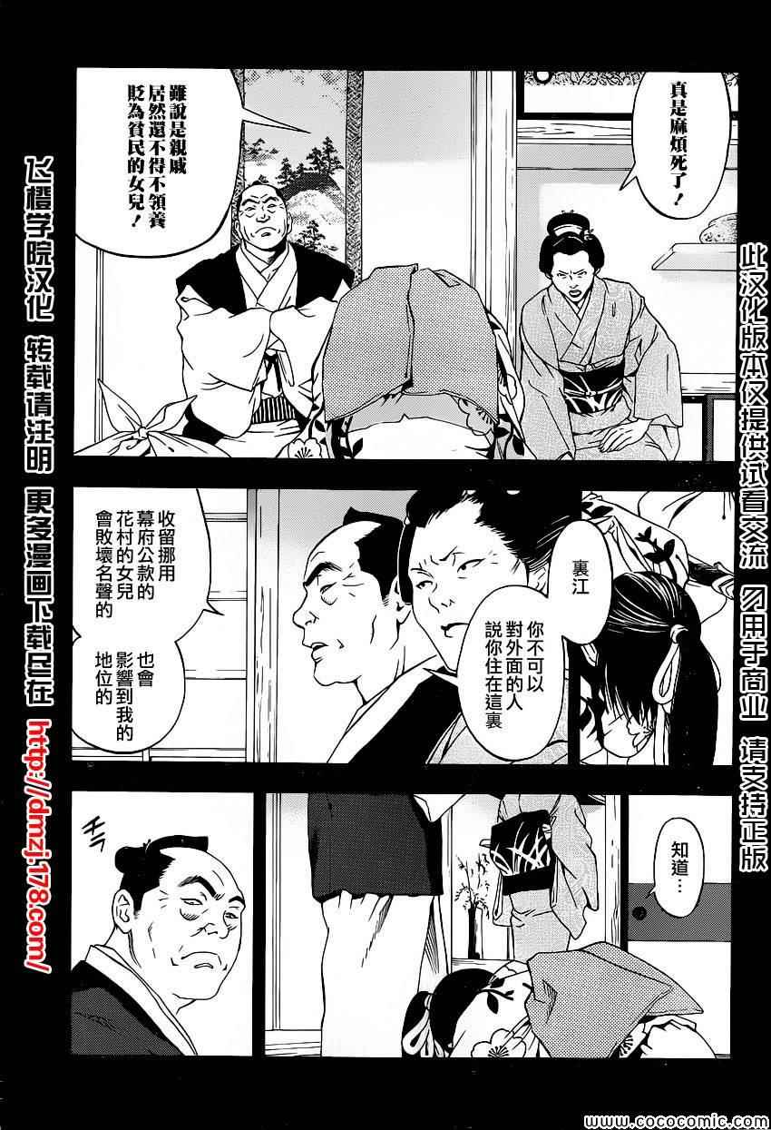 《手与口》漫画 010集