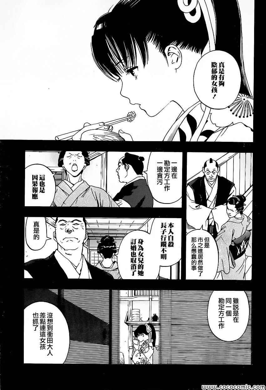 《手与口》漫画 010集