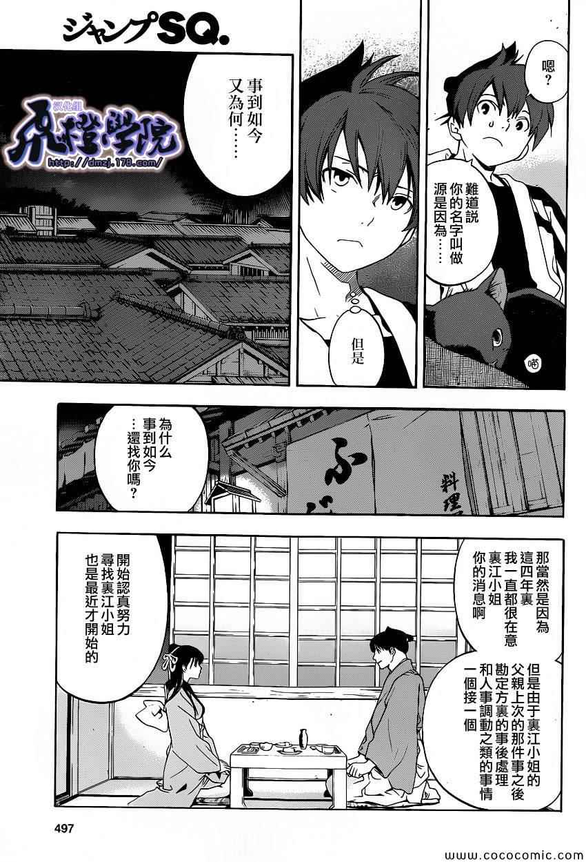 《手与口》漫画 010集