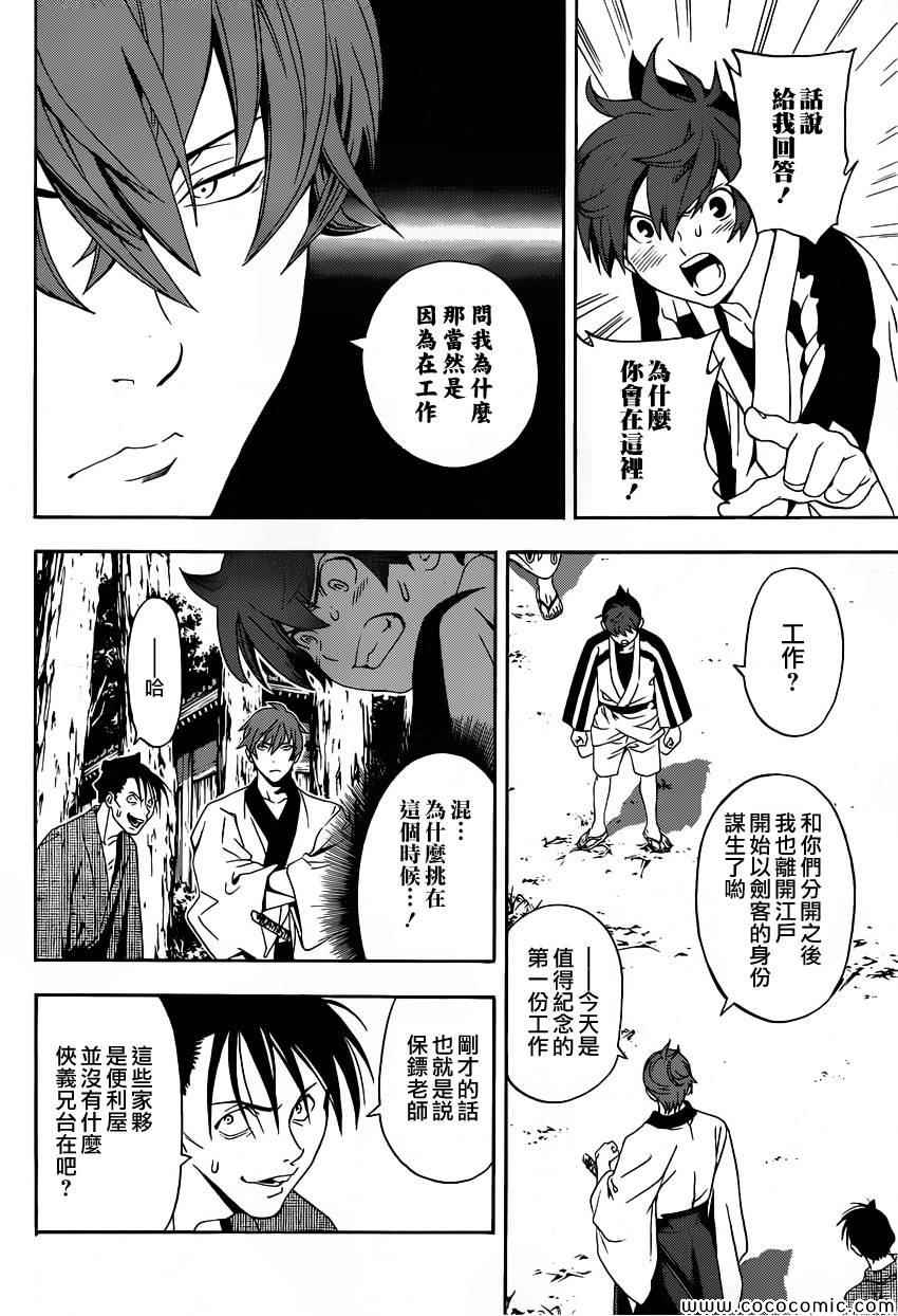 《手与口》漫画 009集