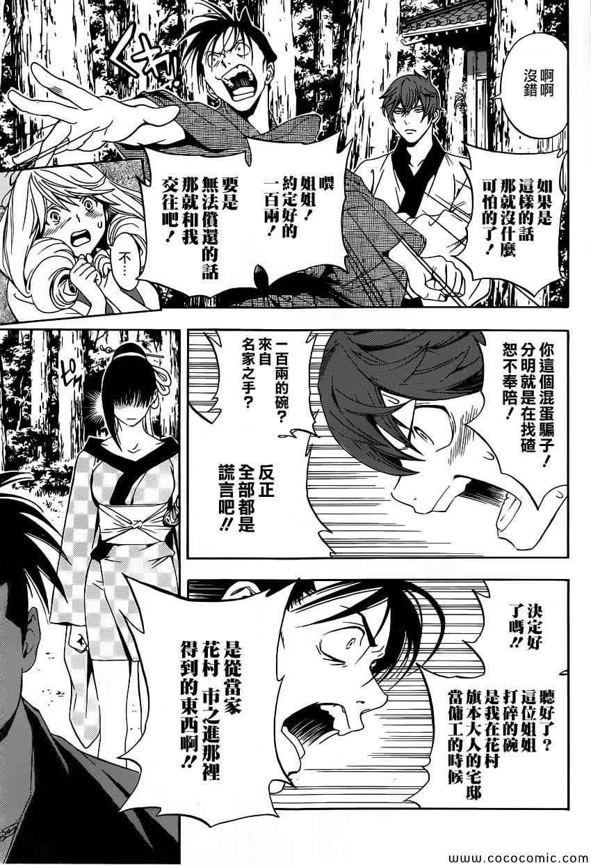 《手与口》漫画 009集