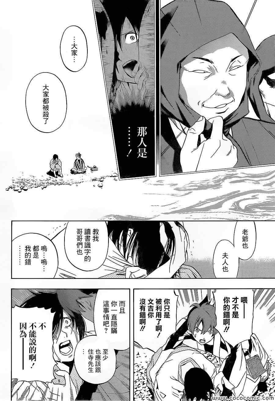 《手与口》漫画 008集