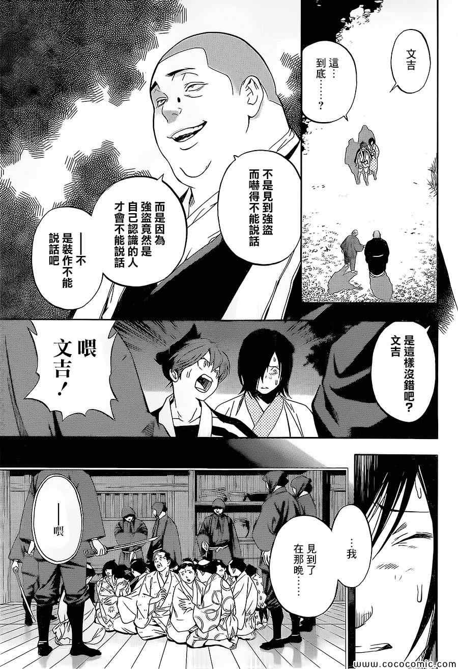 《手与口》漫画 008集