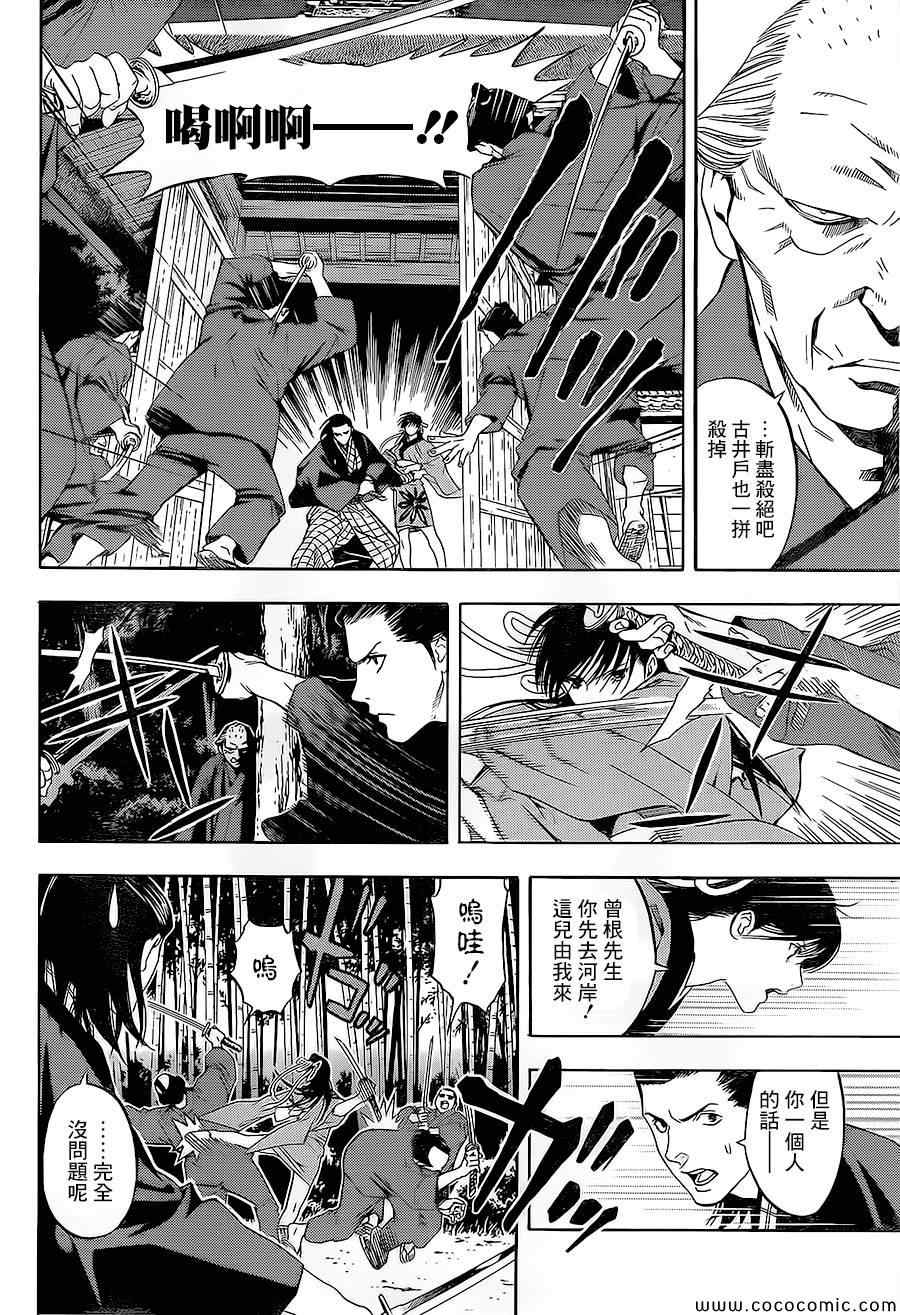 《手与口》漫画 008集