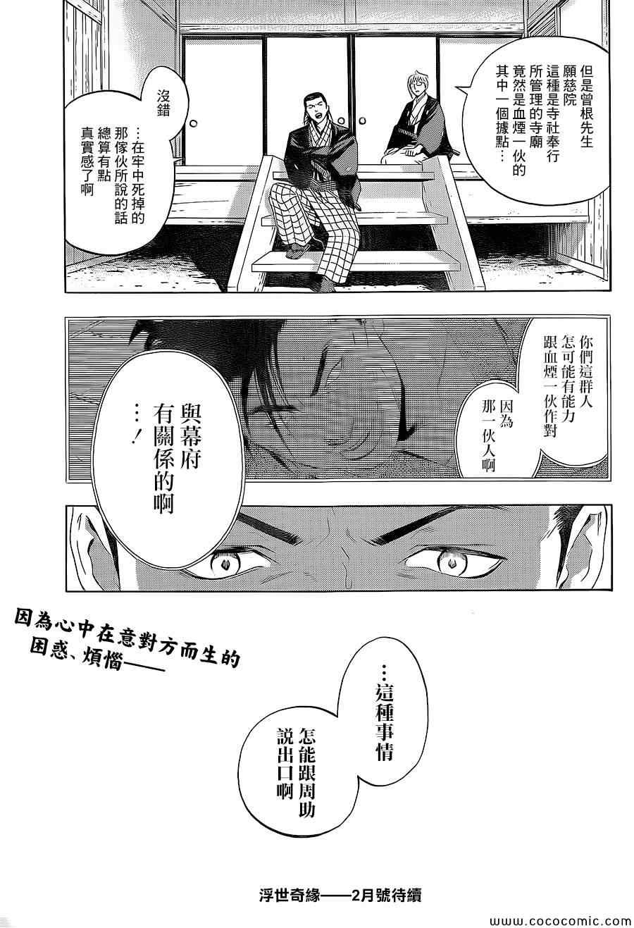 《手与口》漫画 008集