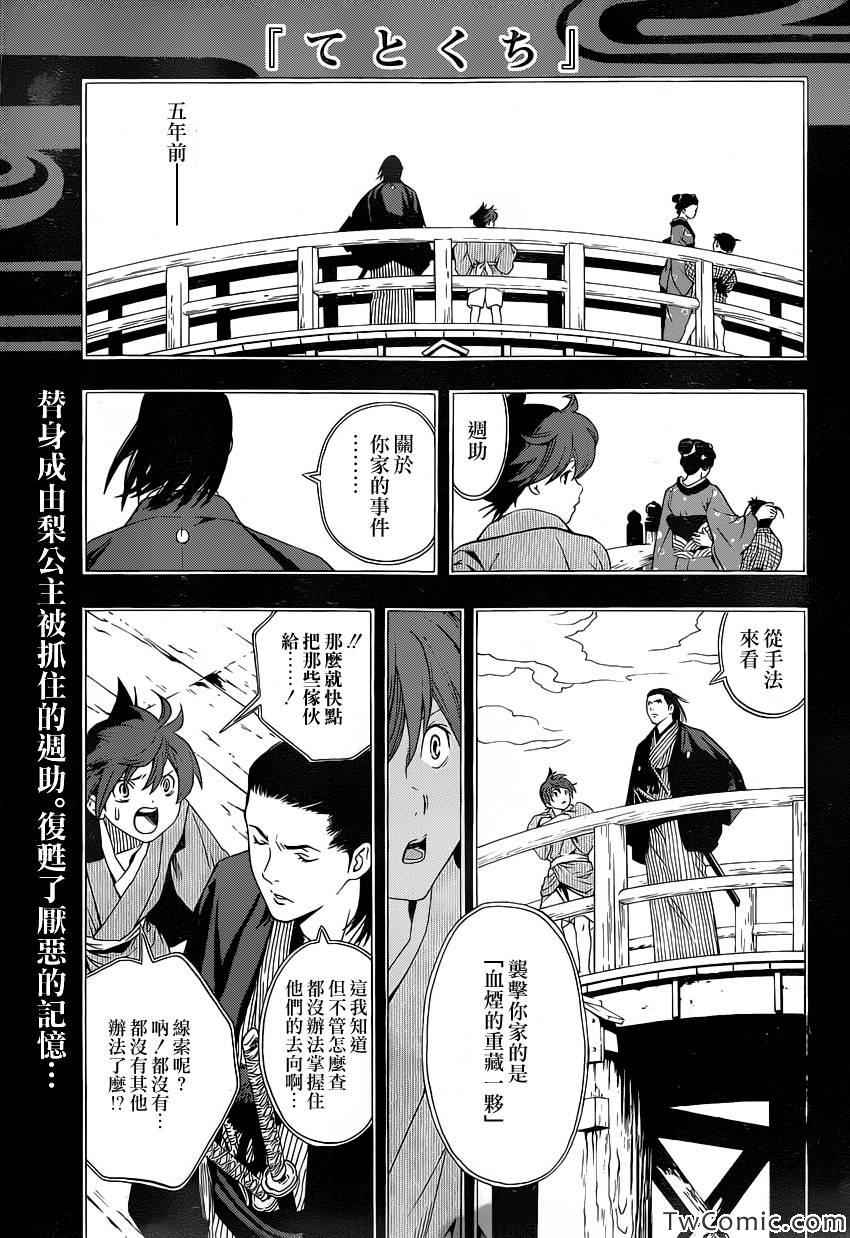 《手与口》漫画 005集