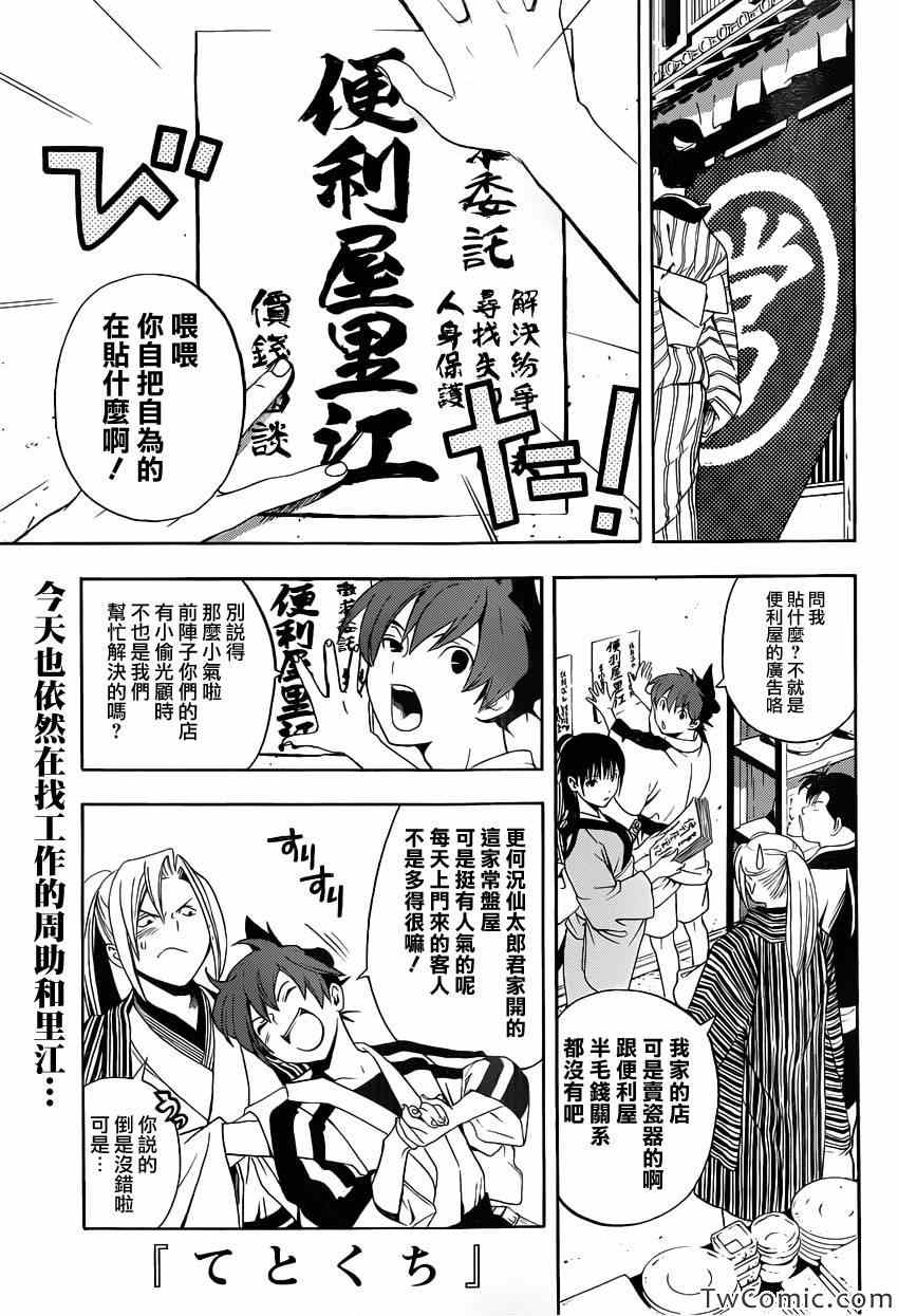 《手与口》漫画 004集