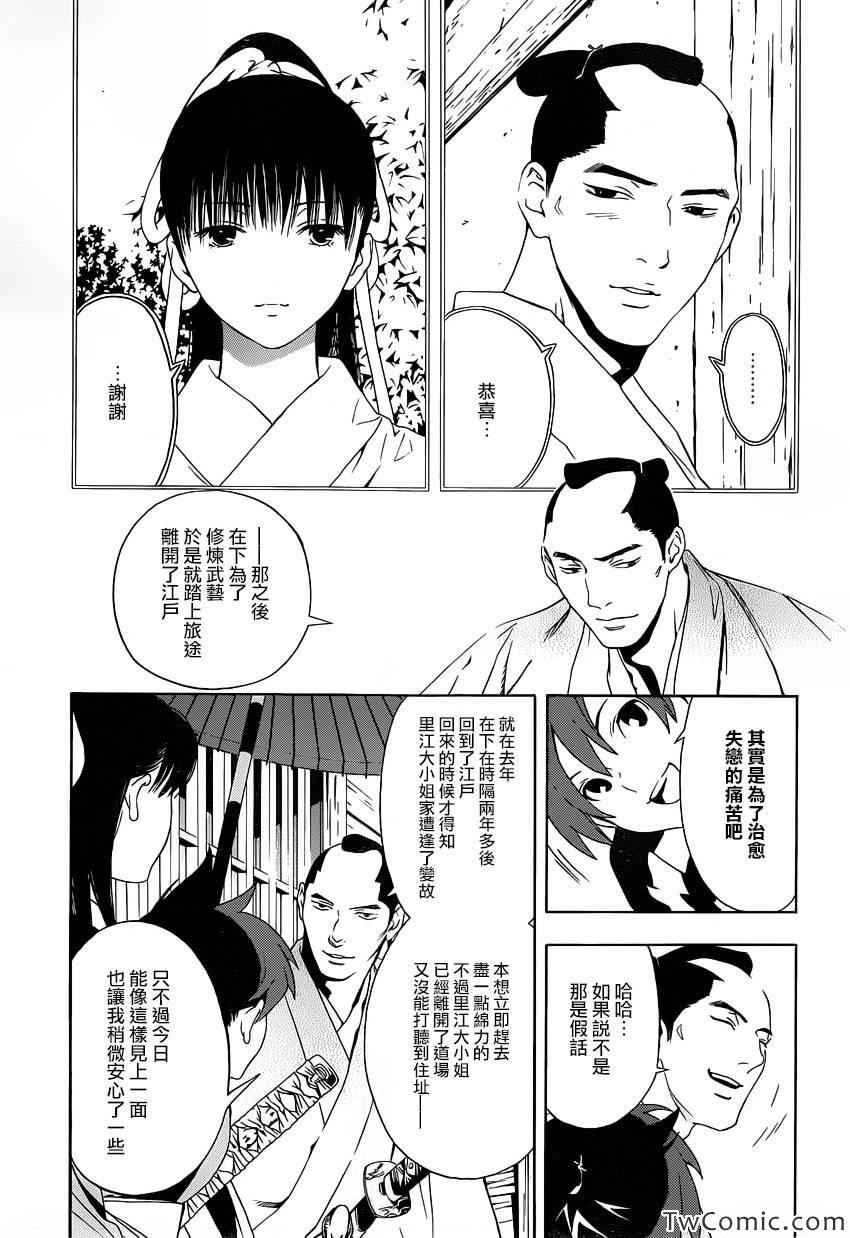 《手与口》漫画 003集