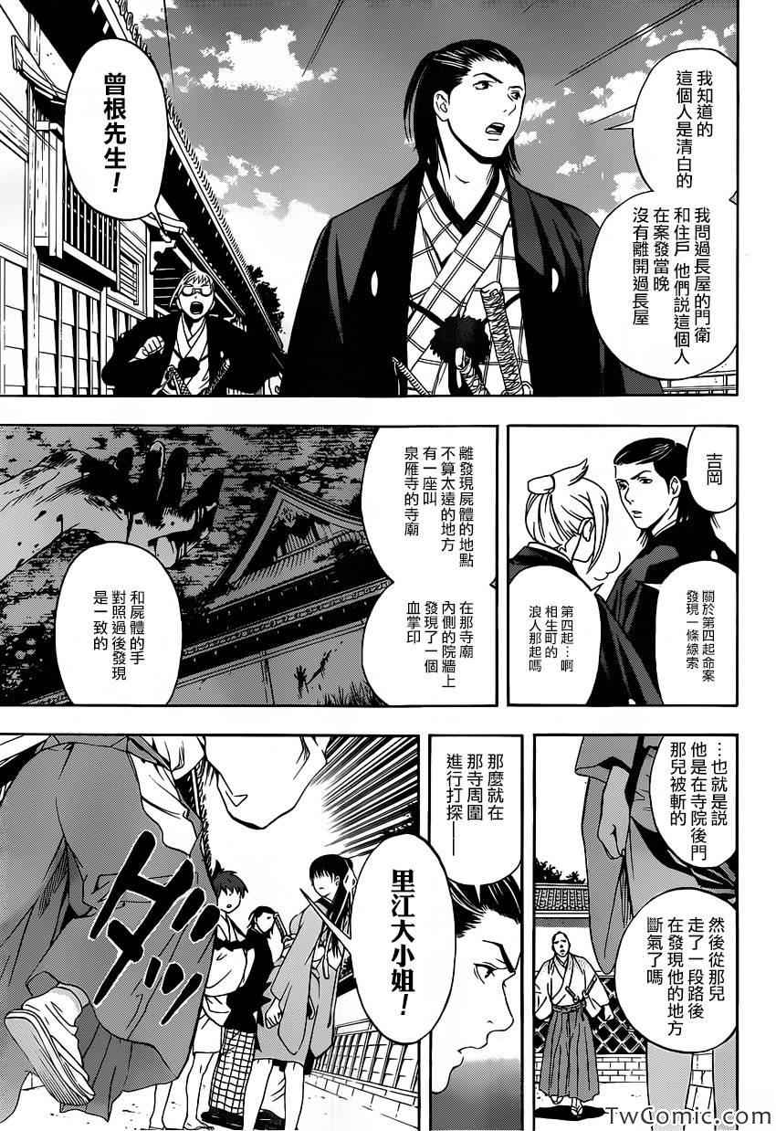 《手与口》漫画 003集