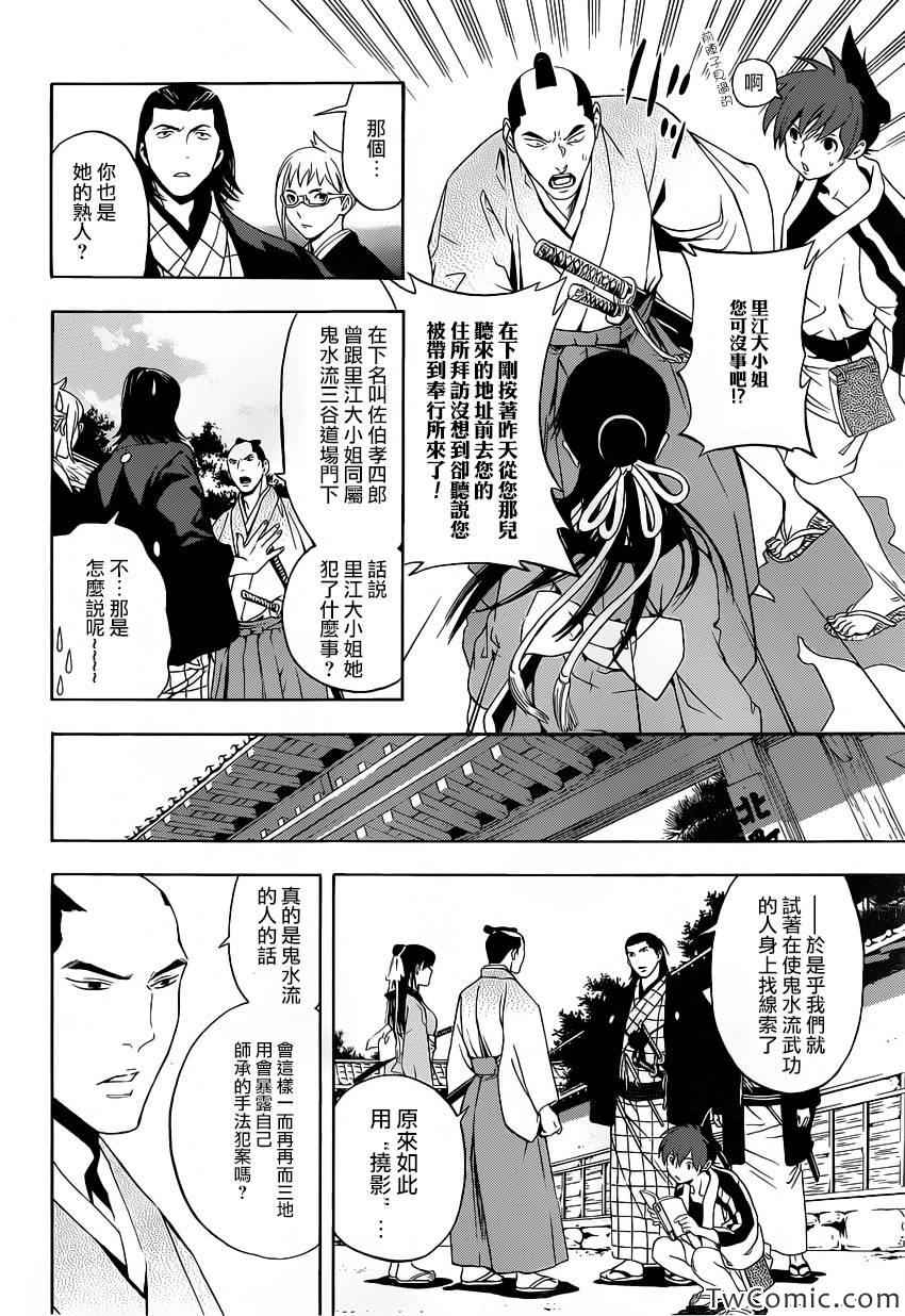 《手与口》漫画 003集