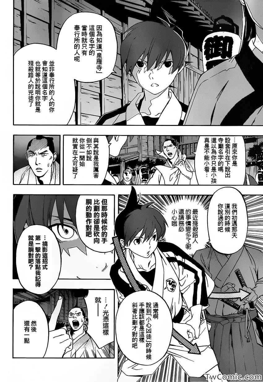 《手与口》漫画 003集