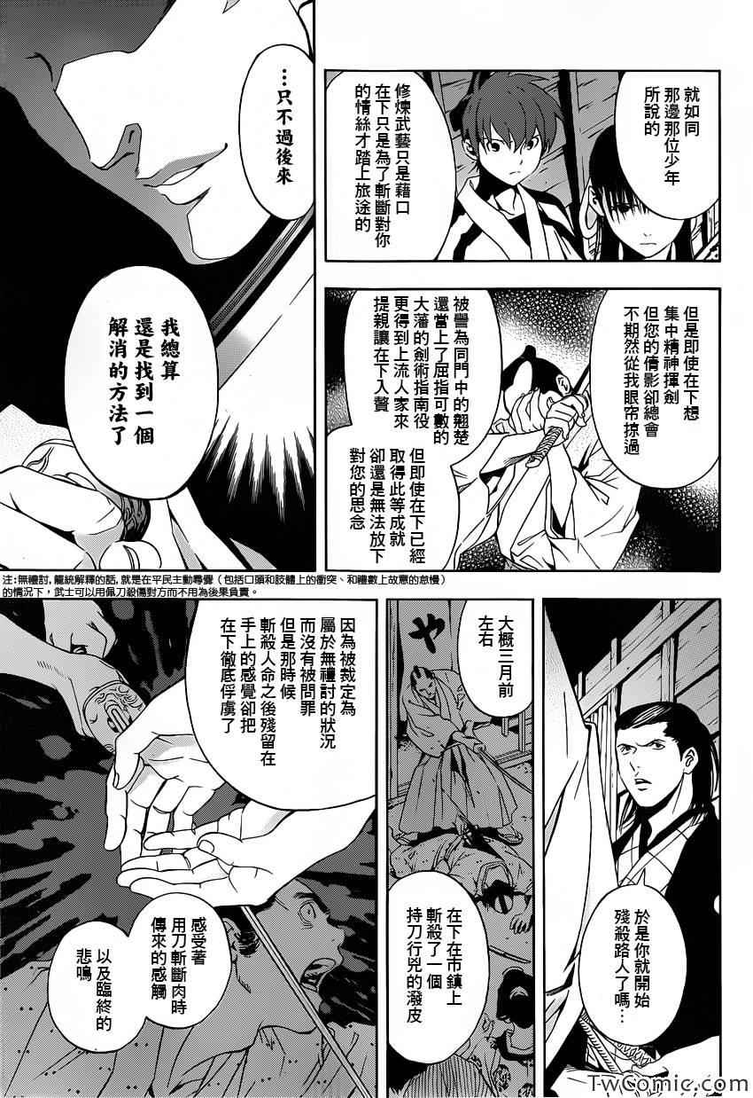 《手与口》漫画 003集