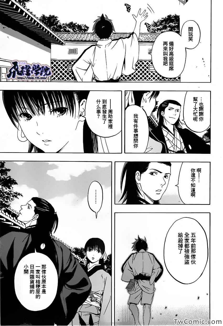 《手与口》漫画 003集