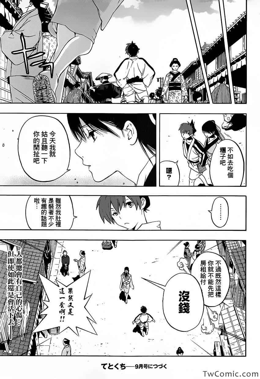 《手与口》漫画 003集