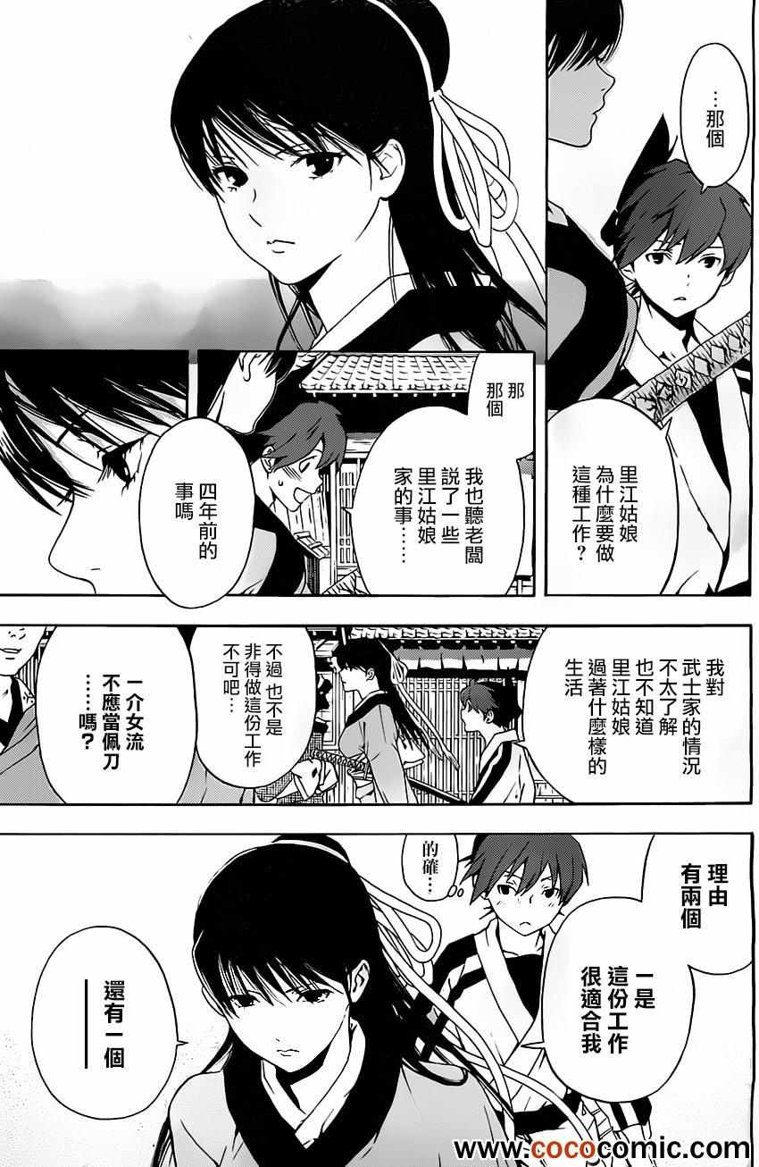 《手与口》漫画 002集