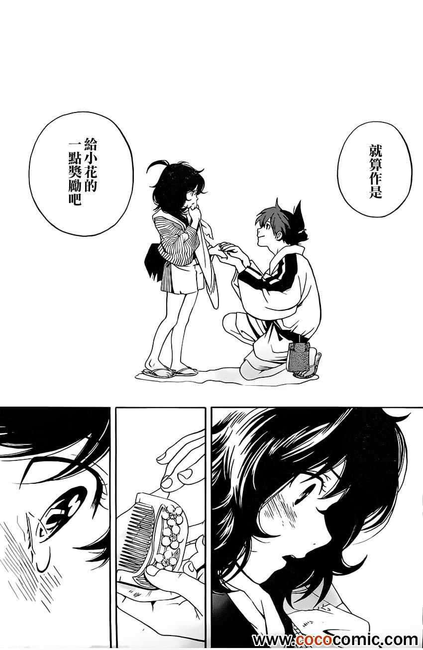 《手与口》漫画 002集