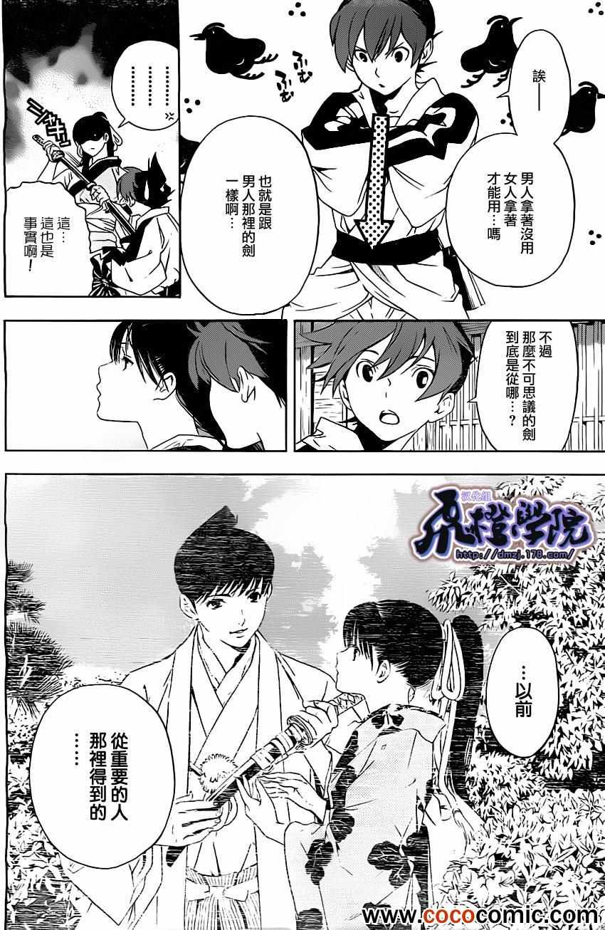 《手与口》漫画 002集