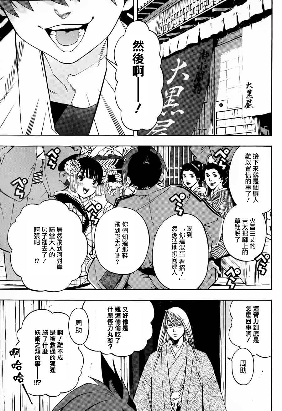 《手与口》漫画 001集