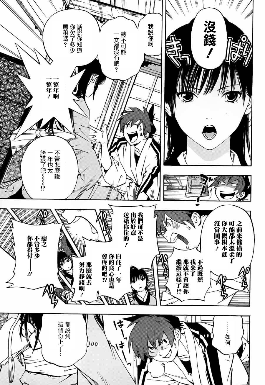 《手与口》漫画 001集