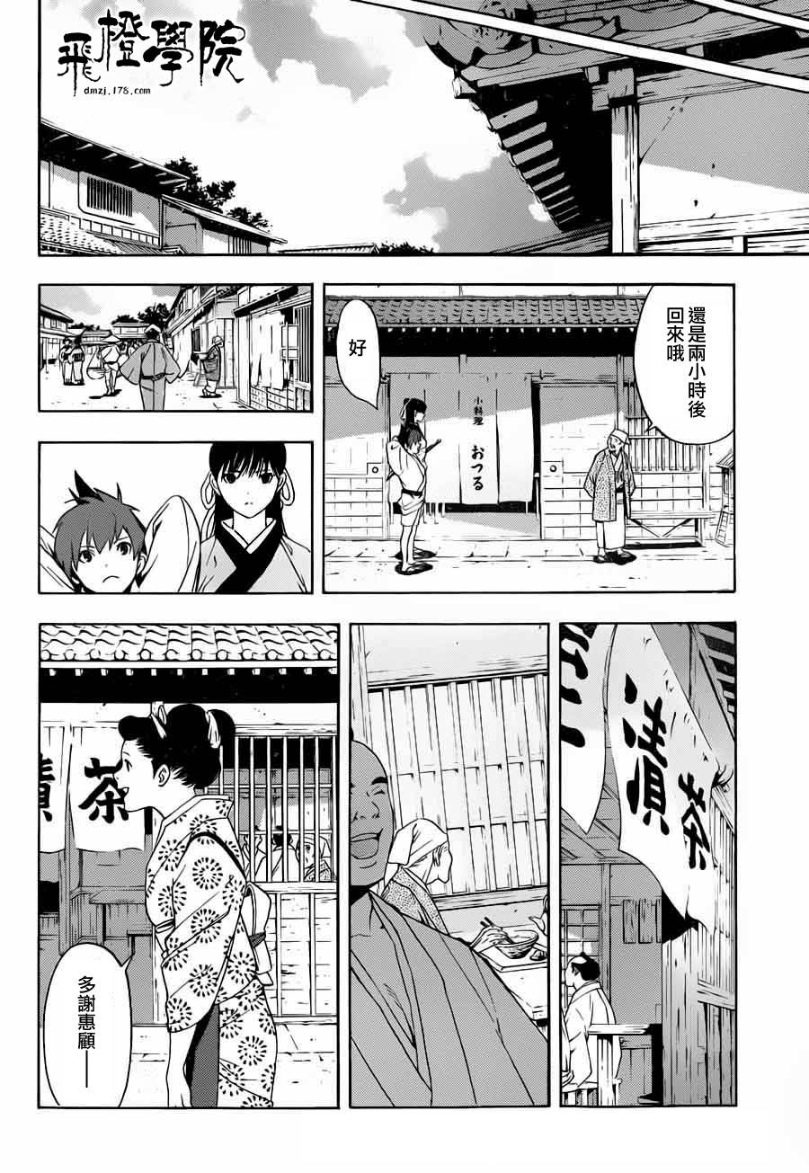 《手与口》漫画 001集