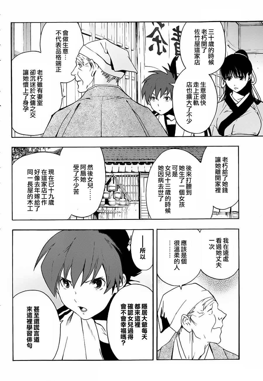 《手与口》漫画 001集