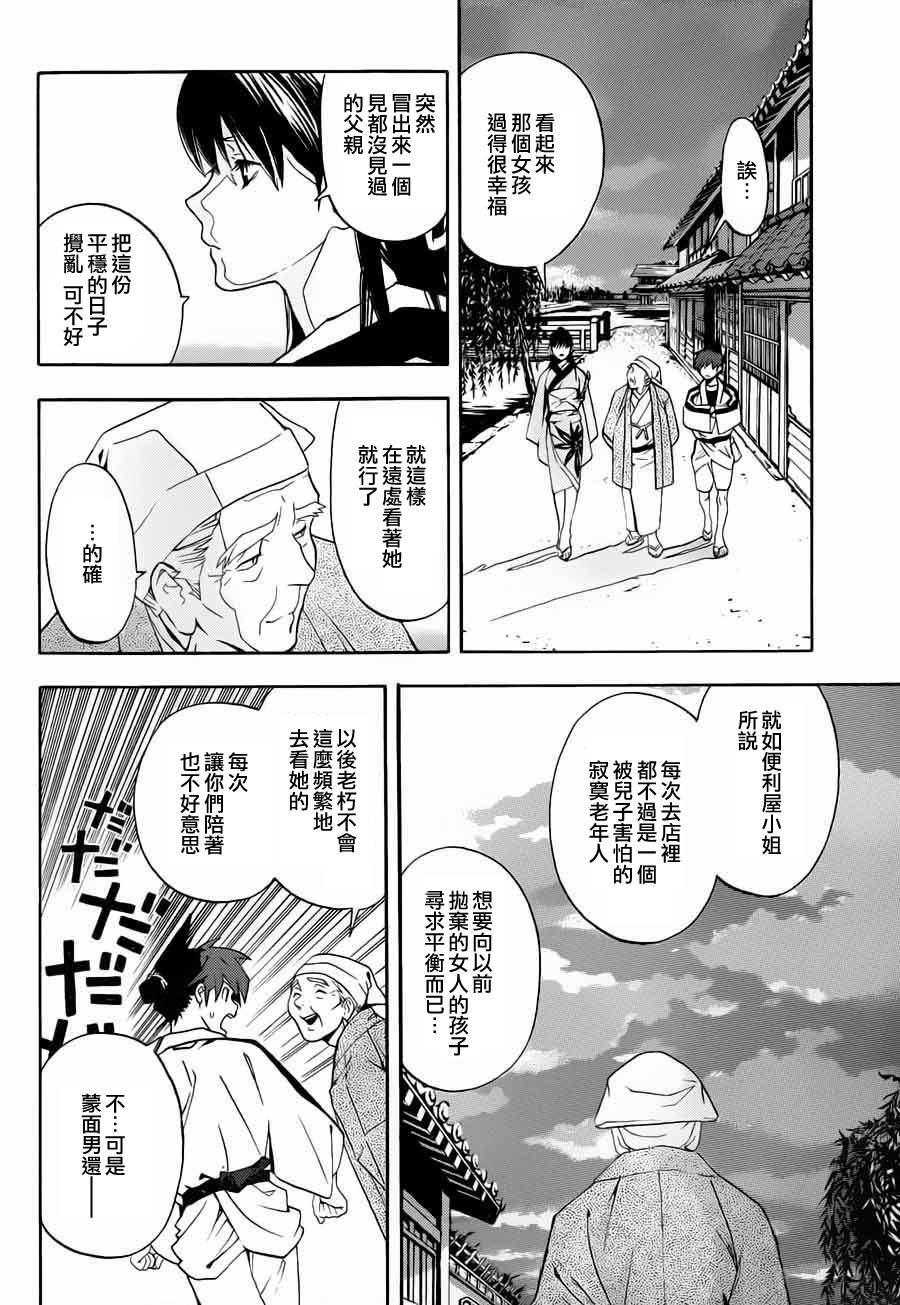 《手与口》漫画 001集