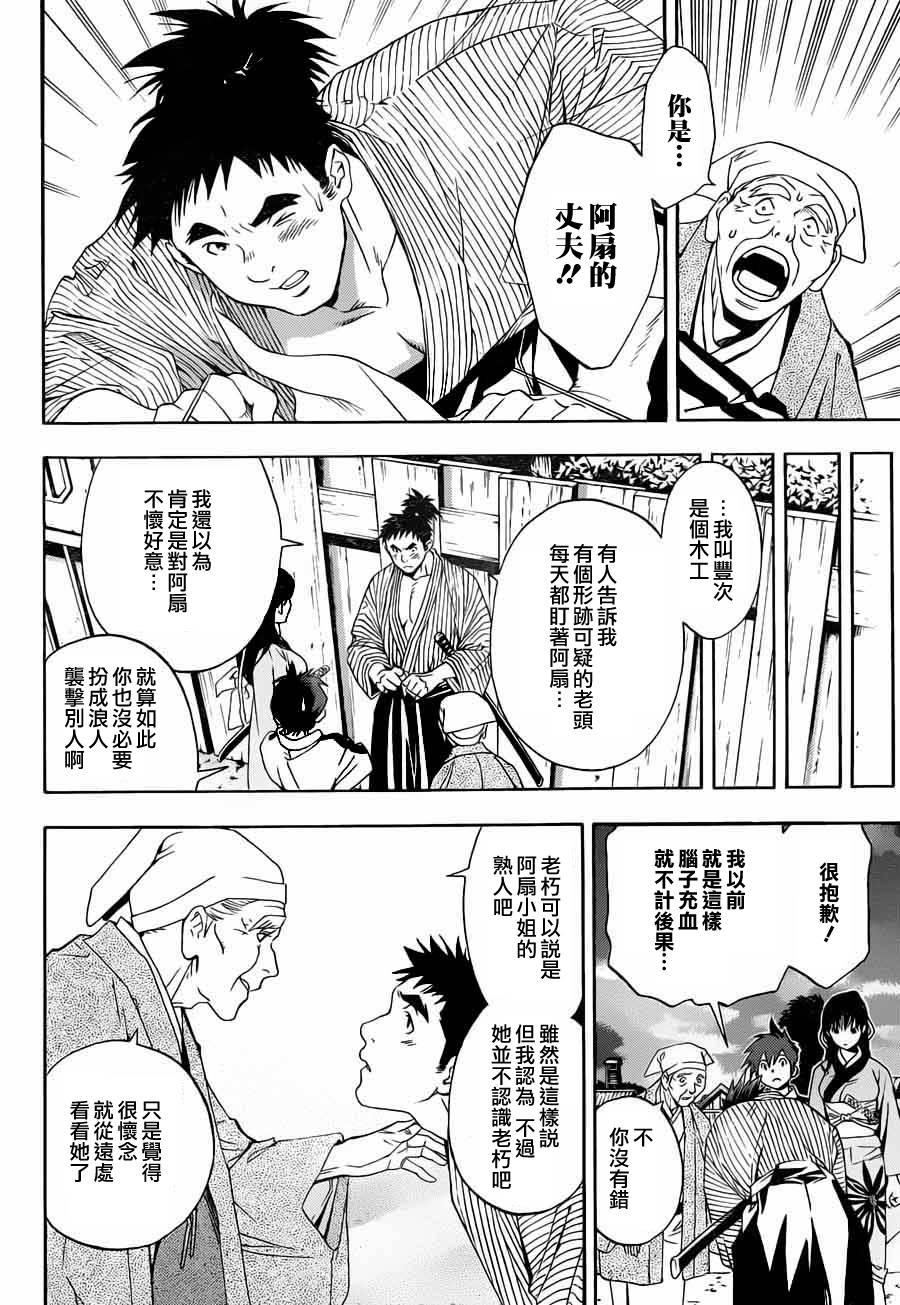 《手与口》漫画 001集