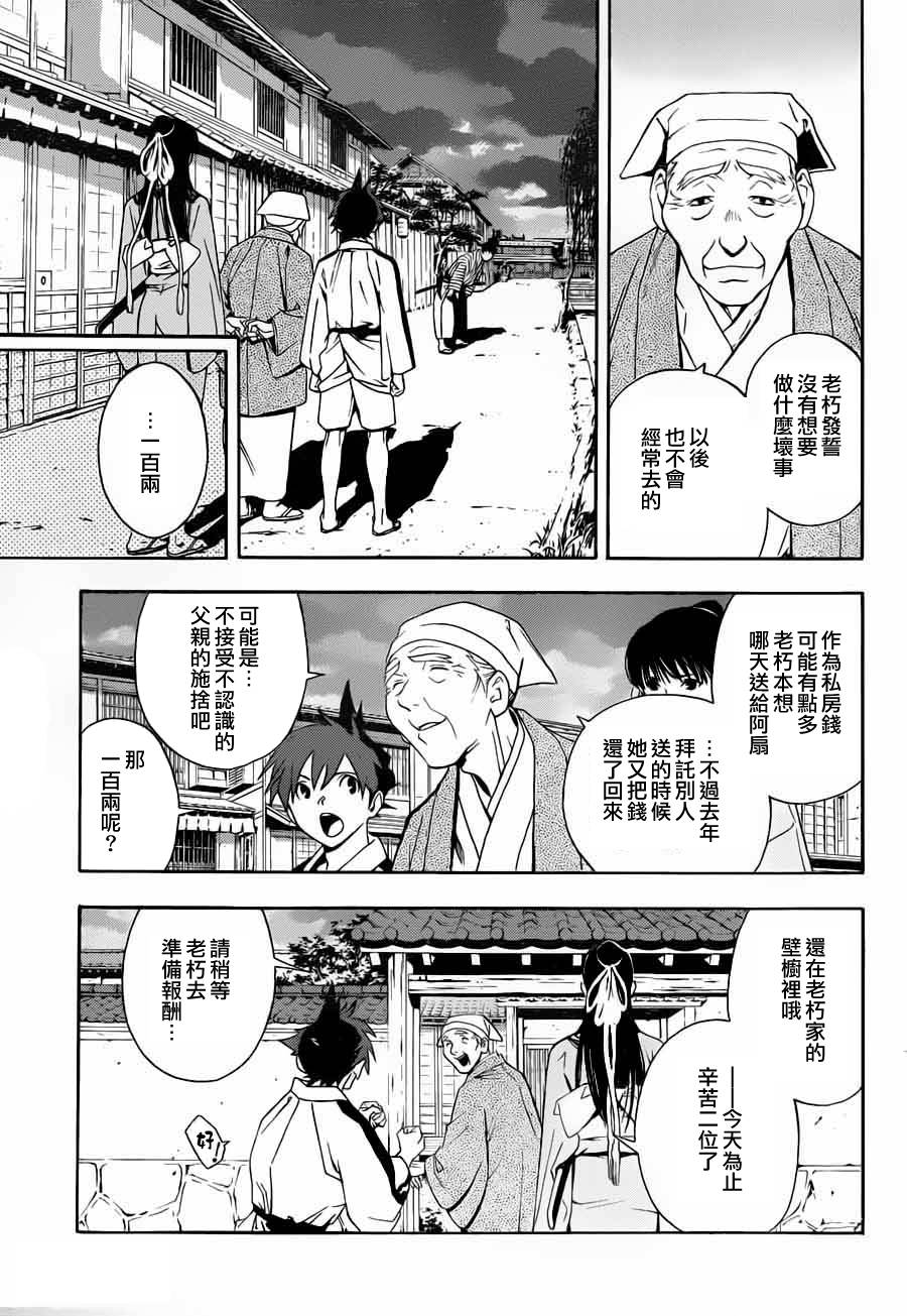 《手与口》漫画 001集