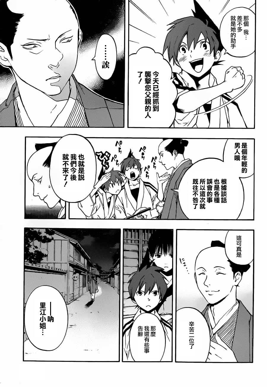 《手与口》漫画 001集