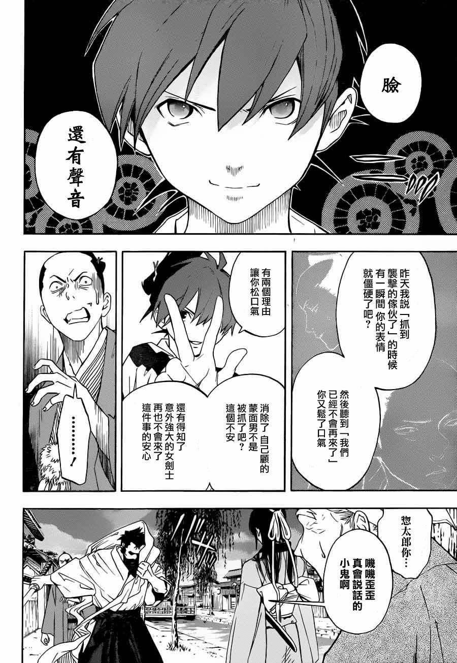 《手与口》漫画 001集