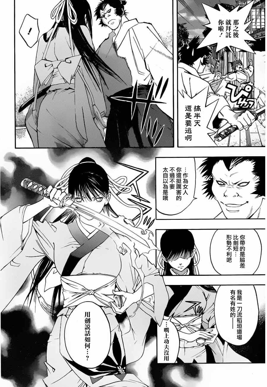 《手与口》漫画 001集