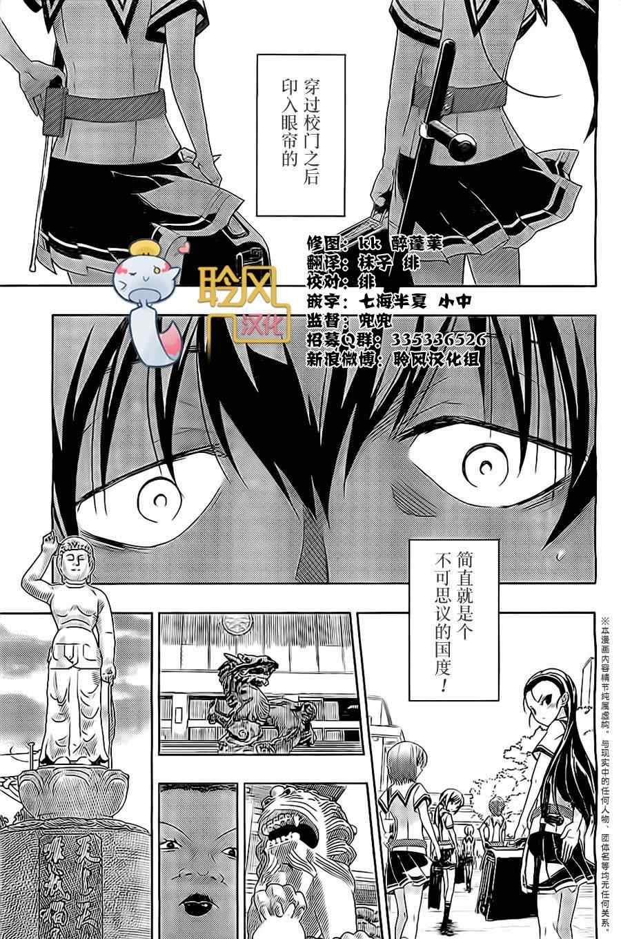 《武装少女》漫画 001集