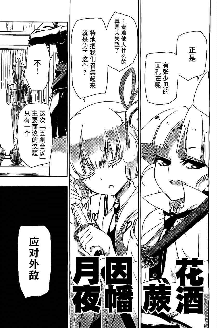 《武装少女》漫画 001集