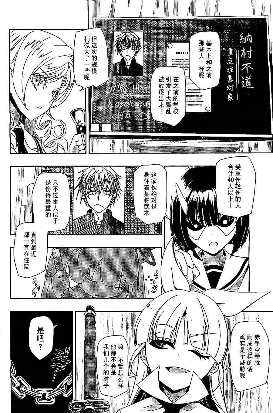 《武装少女》漫画 001集