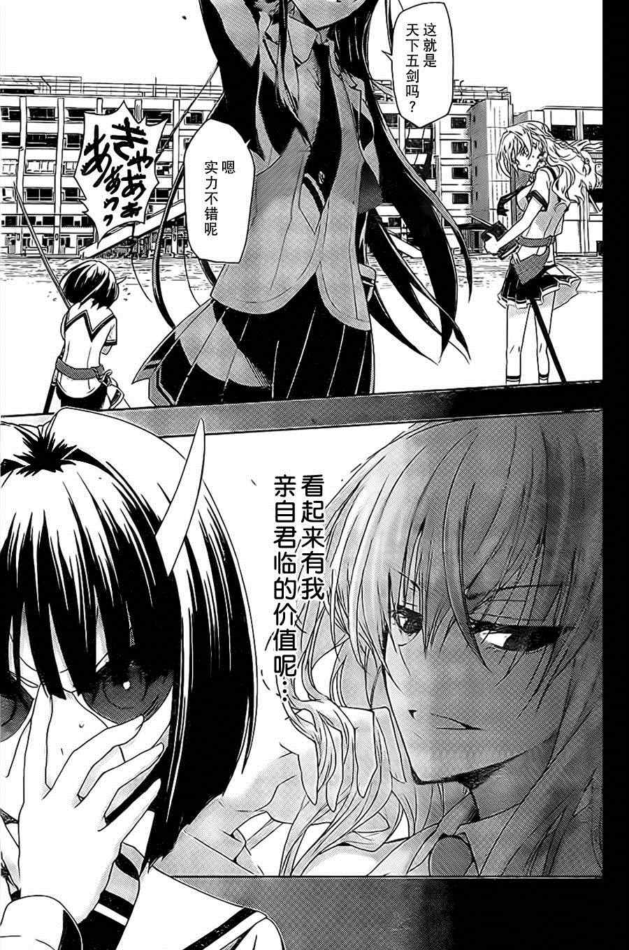 《武装少女》漫画 001集