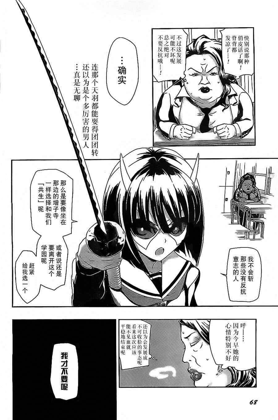 《武装少女》漫画 001集