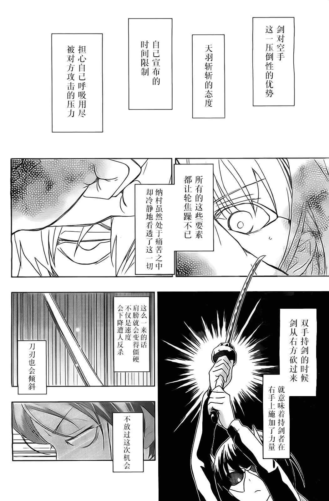 《武装少女》漫画 001集