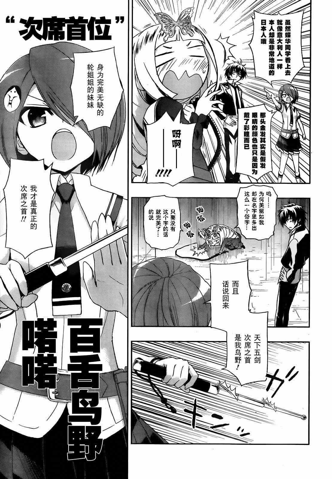 《武装少女》漫画 003集