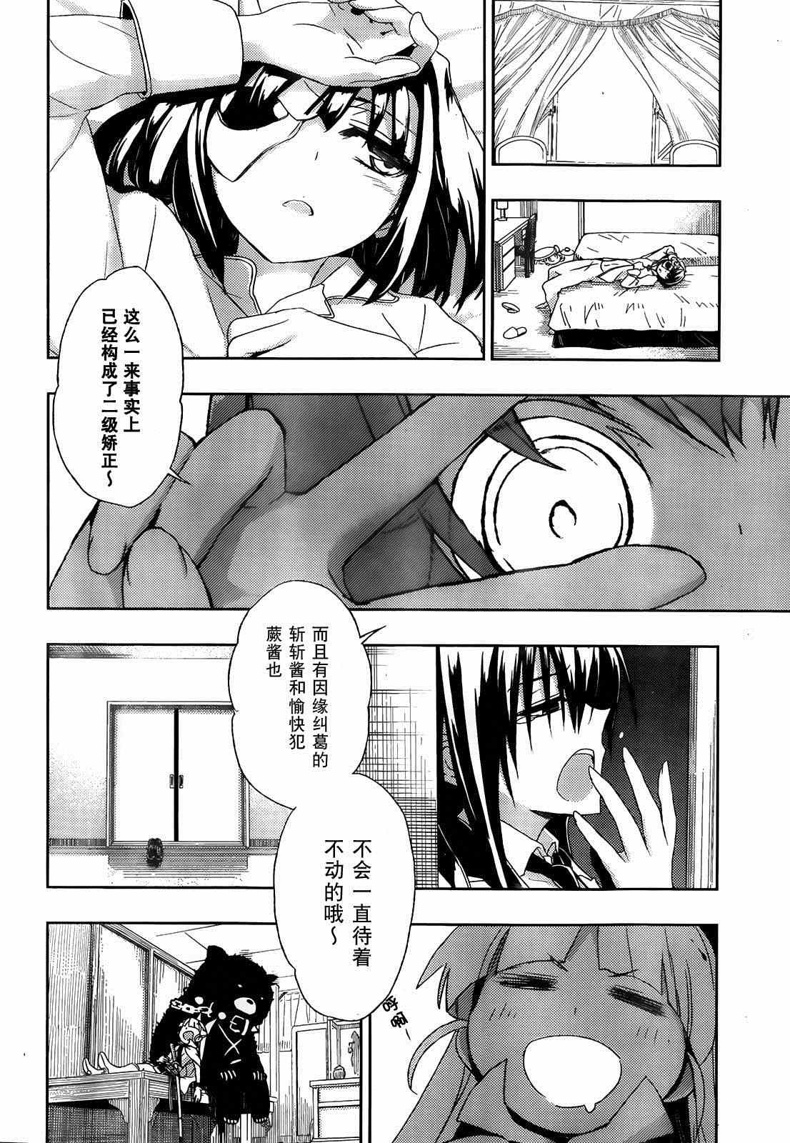 《武装少女》漫画 003集