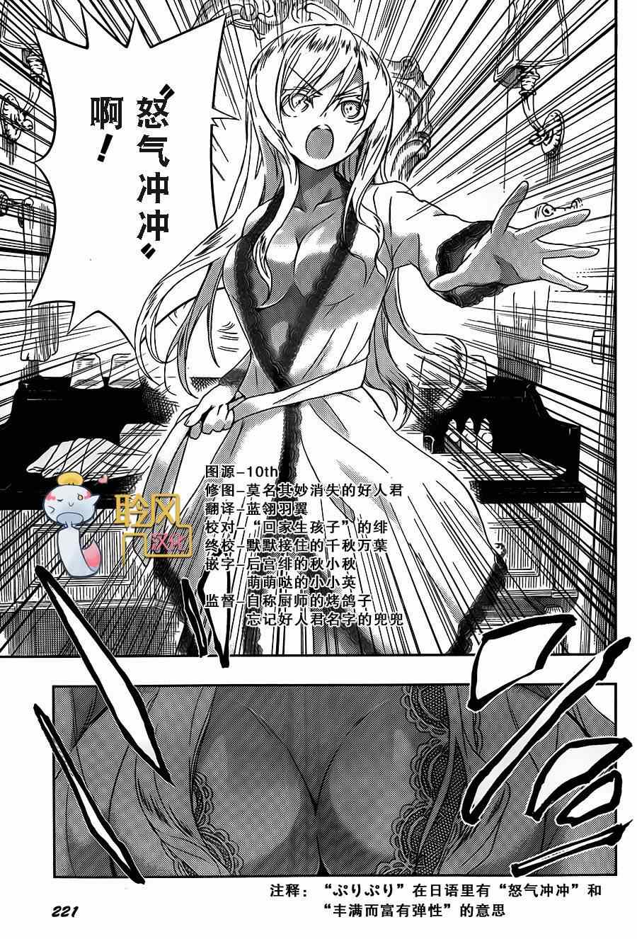 《武装少女》漫画 004集