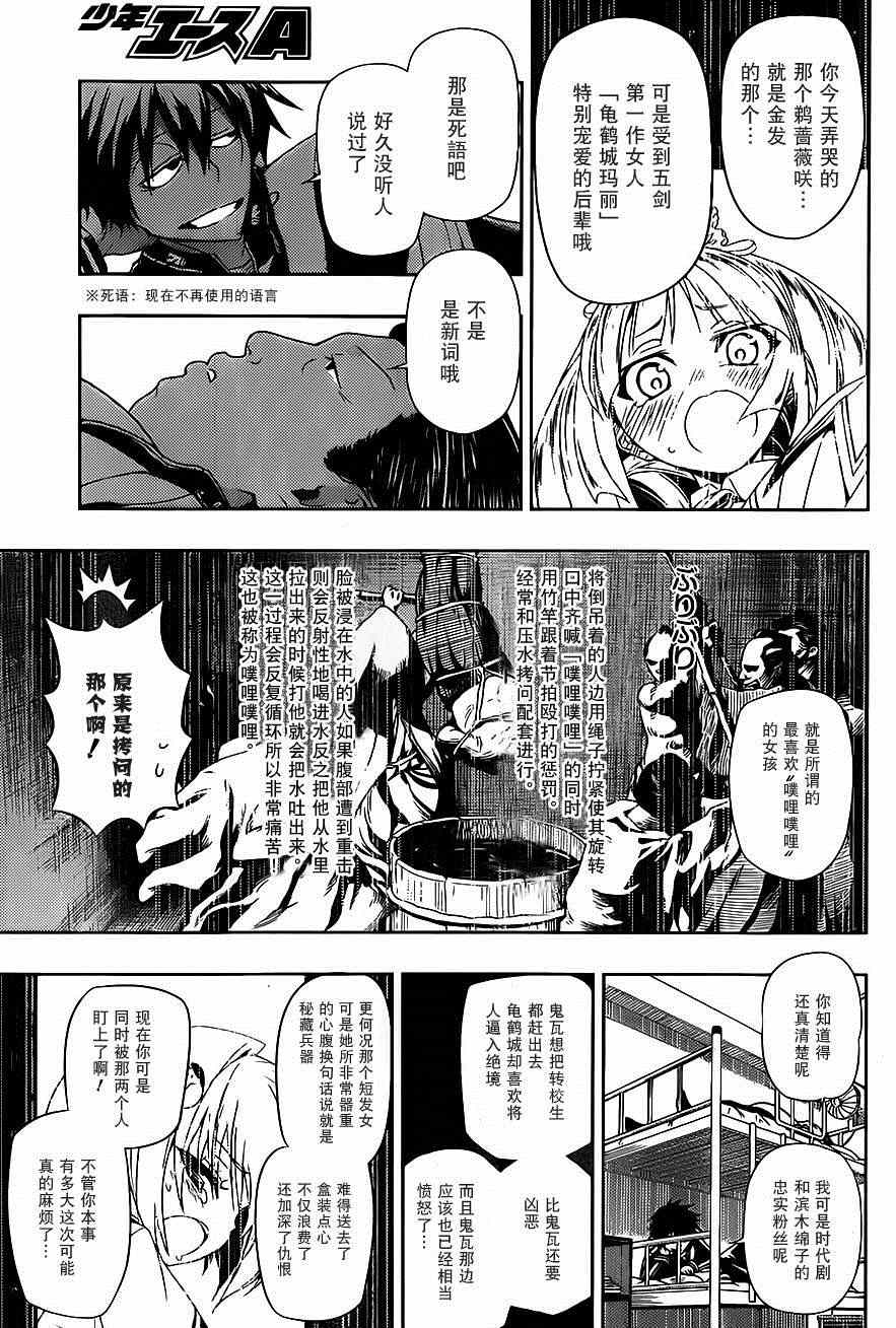 《武装少女》漫画 004集