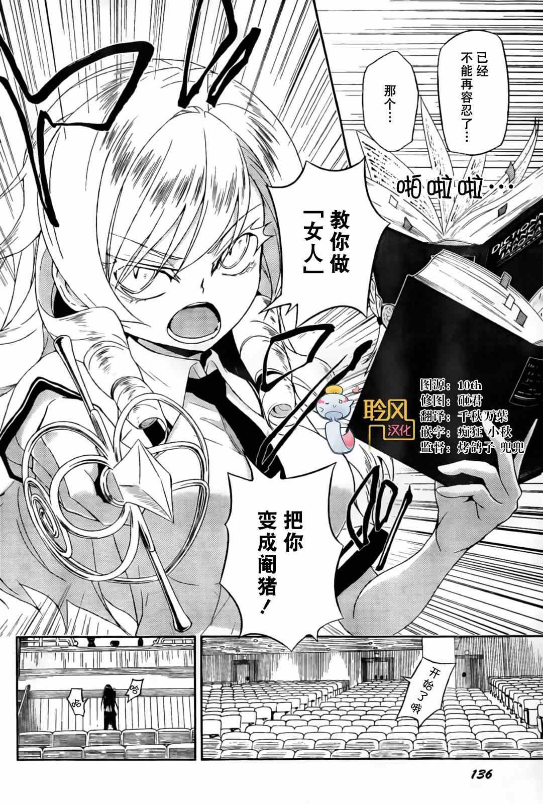 《武装少女》漫画 005集