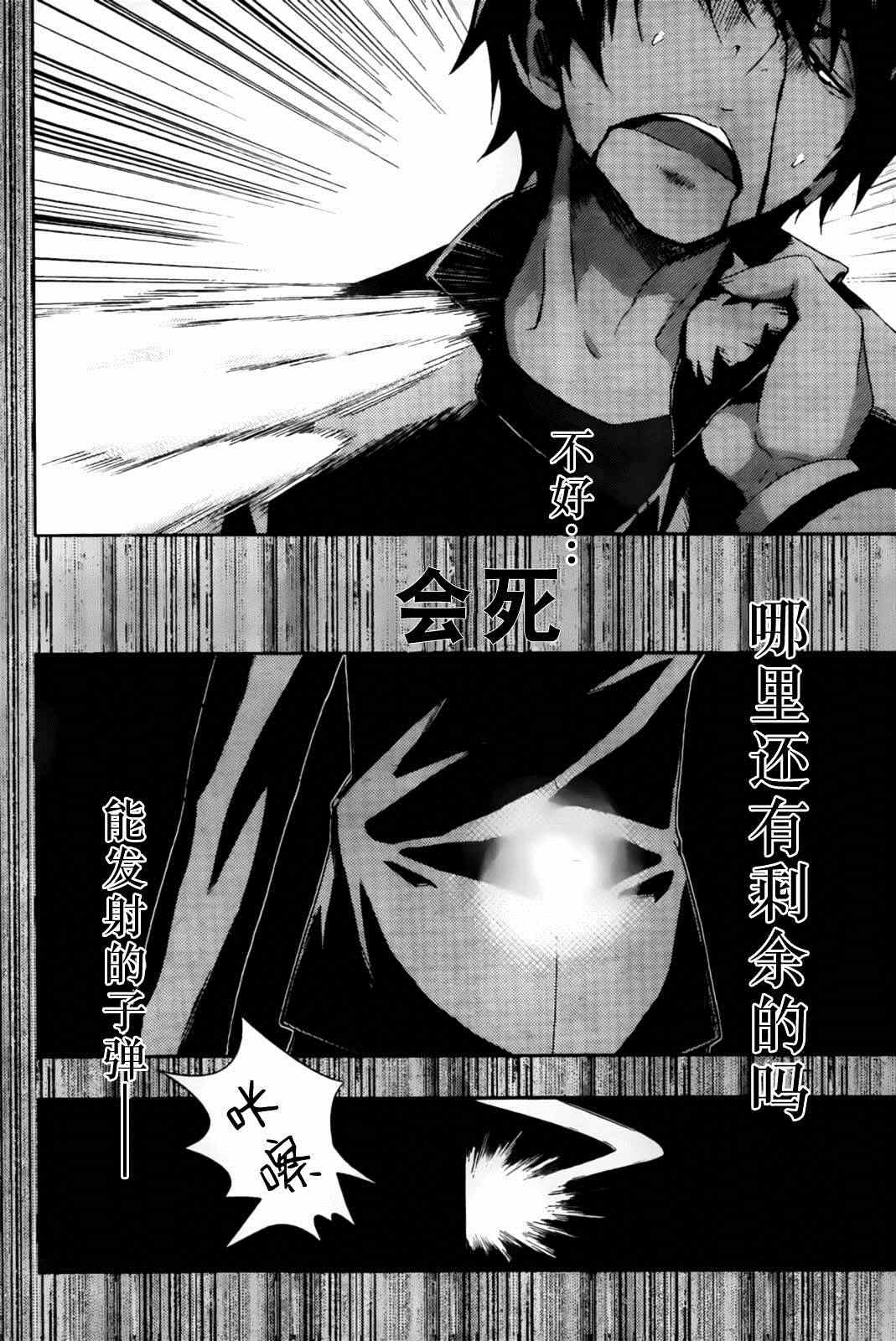 《武装少女》漫画 005集